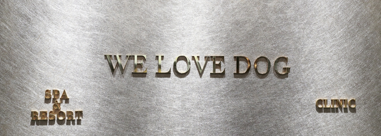 わんこLOVE 様　御専用 ホテルのご案内 | WE LOVE DOG